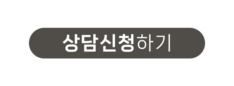 제출하기