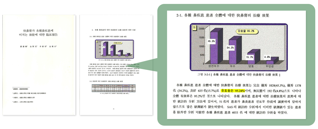chronic PC 이미지