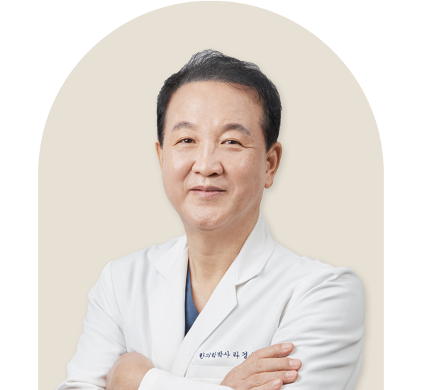 라경찬대표원장사진